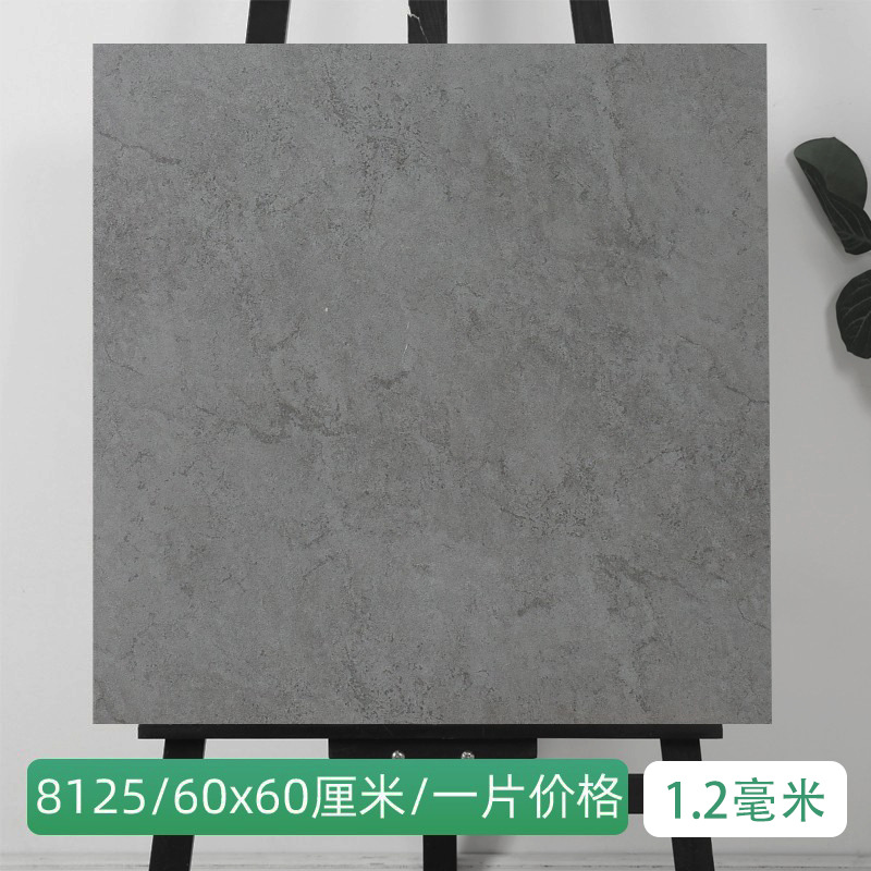 8125/60x 60cm/1.2mm 커버