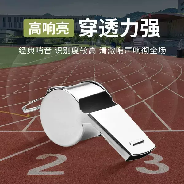 High-quality edged whistle for referees, competition, outdoor survival, and rescue, with lanyard and metal whistle