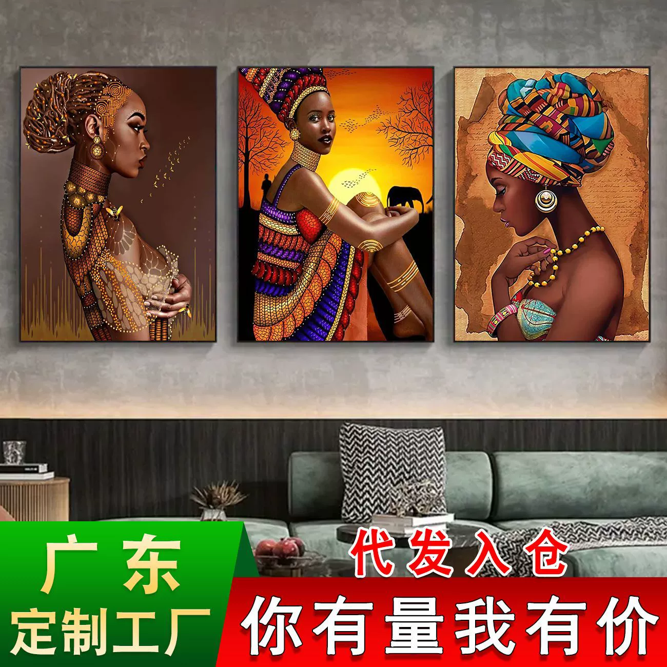 Трехслойный винтажный постер на холсте без рамы с африканским мотивом для декора стен гостиной, произведенный на заводе, для трансграничной торговли