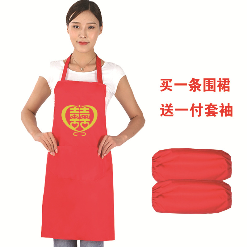 心喜袖