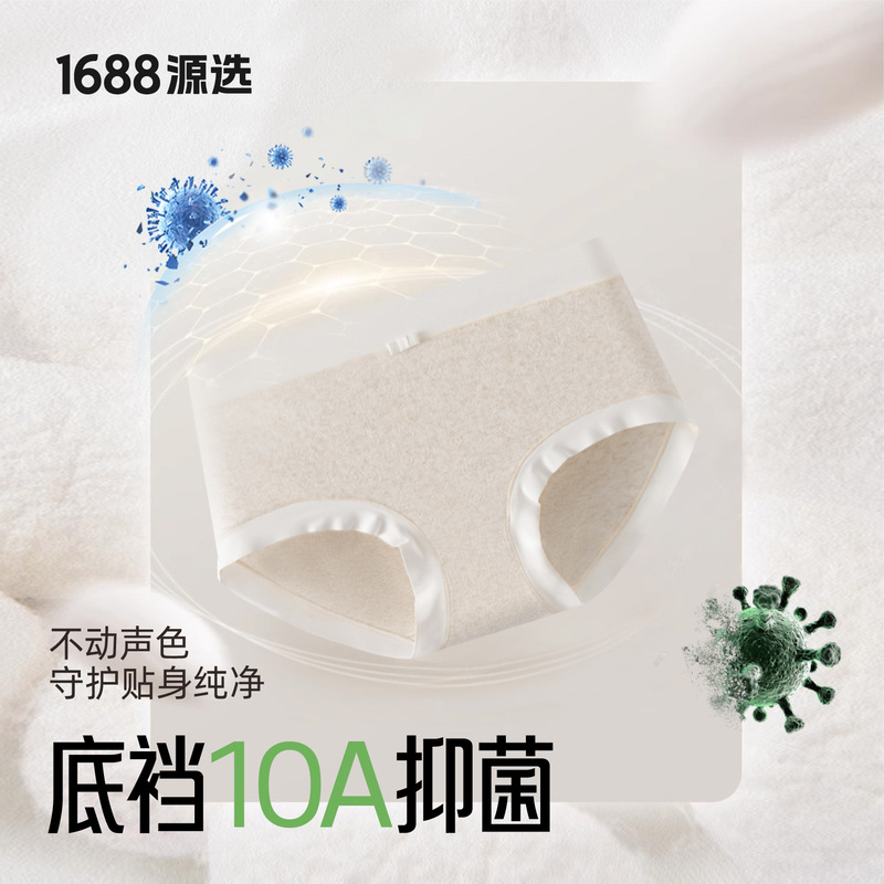 Yuanxuan 夏薄型 10A 抗菌マルベリーシルク女性の下着クラス A 綿女の子シームレス通気性三角パンティー|undefined