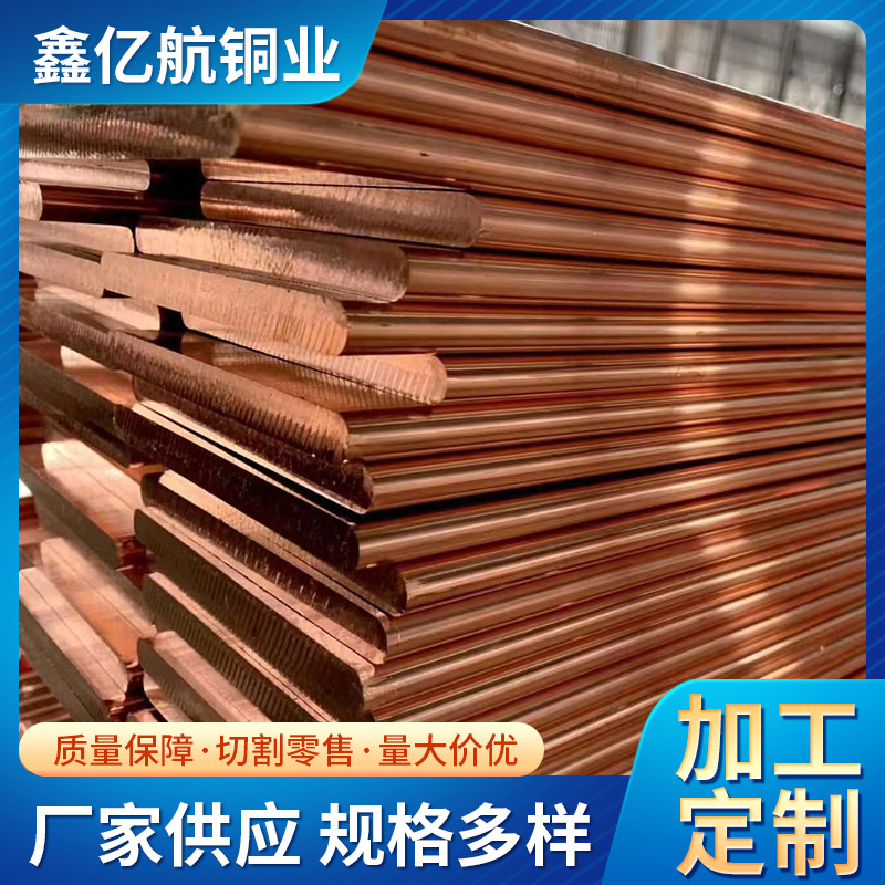 供应紫铜排 T2镀锡紫铜排打孔折弯铜母线无氧圆角铜排紫铜盘条