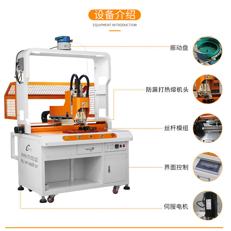 浙江五金配件自动压螺母机厂家 自动埋螺母机 热熔螺母植入机