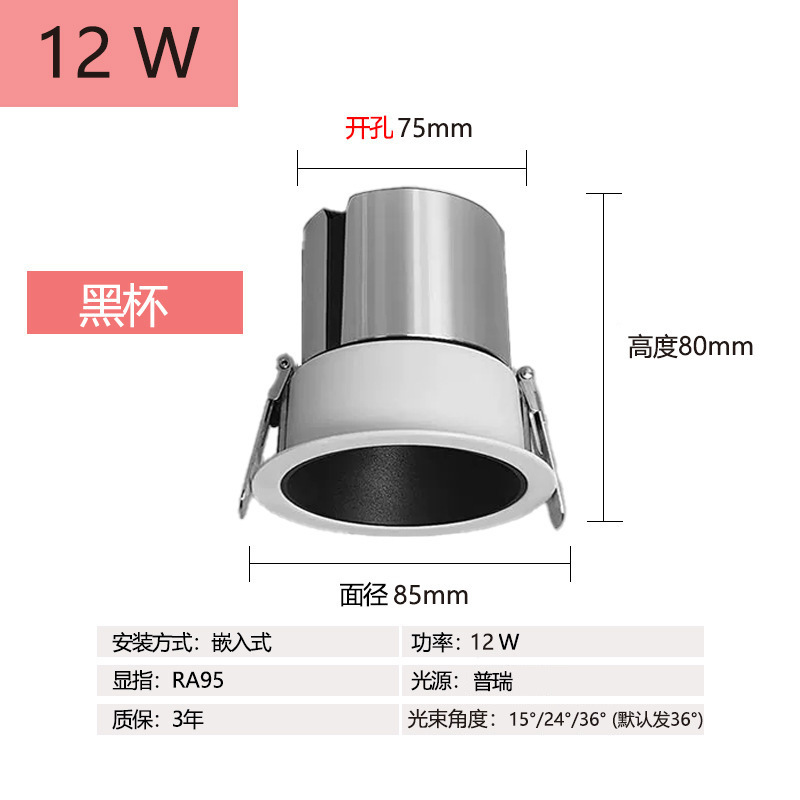 スポットライトショップ商業用LEDスポットライトカスタムディープカップ防眩天井ライト埋め込み小丘雰囲気スポットライト|undefined