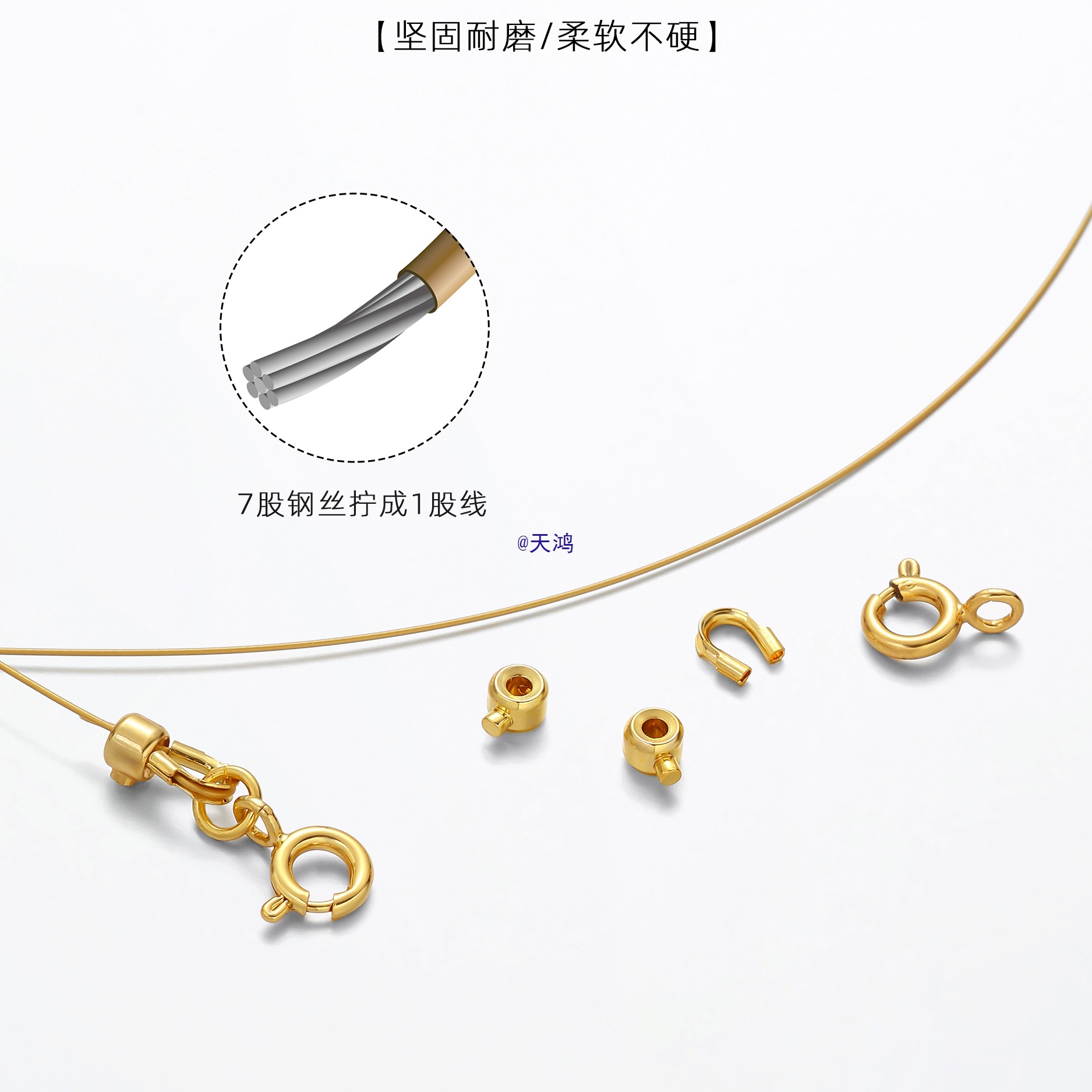 18镀金饰品配件手工手链珍珠项链线和扣头穿手串串珠材料