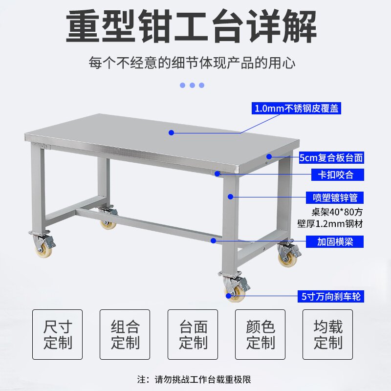 ll重型移动不锈钢工作台带轮子钳工台桌承重加厚装配仪器维修设备