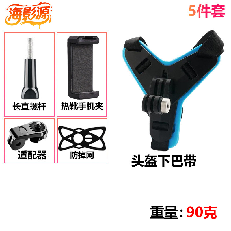 批发GoPro运动相机配件DJI头盔下巴带支架360双孔支架绑带固定|undefined