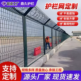 铁丝网;护栏网;防护栏