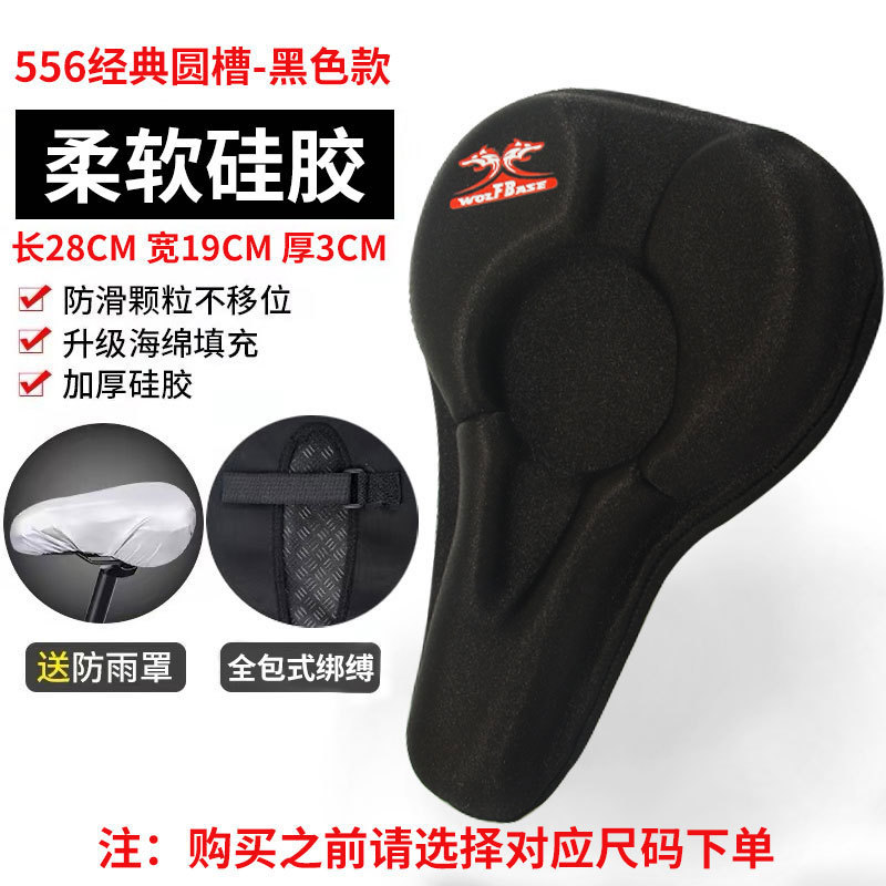 ロードバイクシートクッションマウンテンバイクシートクッションカバー肥厚シリコンソフトクッション自転車シートクッションカバーサイクリングシートカバー|undefined