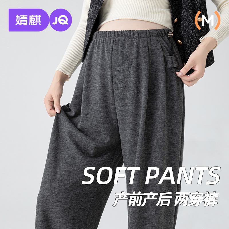 Jingqi Maternity Pants for Autumn and Winter, Wide-Leg Pants for Pregnant Women, Non-Tightening Belly Long Pants, Fleece-Lined Thick Maternity Wear