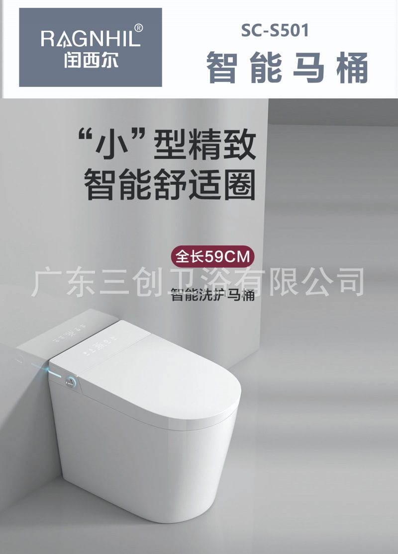 智能马桶501详情页1-1.jpg