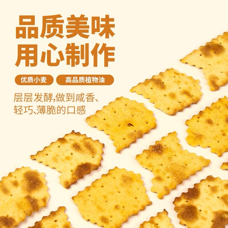 香美客の不規則なソーダのビスケットのネギの味のチーズの味の鍋の巴0はショ糖のビスケットの軽食の間食を添加します。|undefined