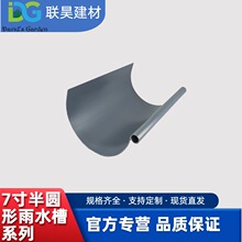 别墅排水系统耐腐蚀抗UV环保耐用4米灰/白PVC半圆形天沟/雨水槽