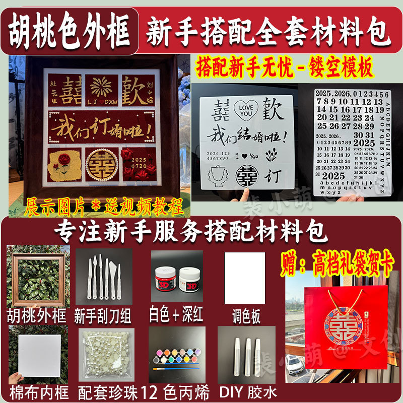 新婚订婚礼物送闺蜜姐妹特别的小众高级手工diy石英砂肌理画成品|undefined