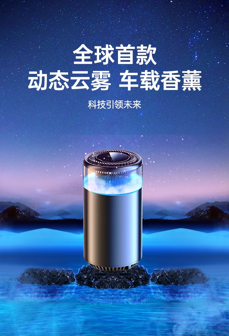 Kafeila 2024 New Smart Car Aromatherapy Machine Diffuser Atmosphere Light High-End Car Perfume Spray