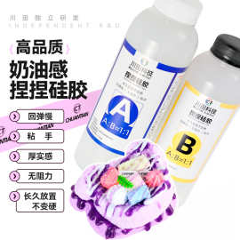 川田奶油泥感捏捏乐ab胶水适合肌中力肌无力软胶室温固化软胶
