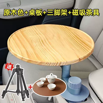 Car table board Round Computer Desk, Outdoor Fishing - log-color-table-tripod-magnetic-tea-set