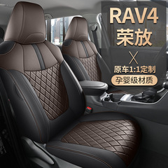 トヨタrav 4栄放専用シートカバー革全包シートクッション四季適用20-24項rv 4両エンジンシートカバー