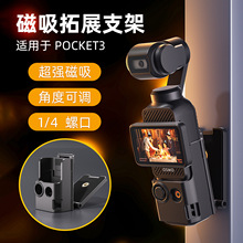 ӆ�����Ĵ�Pocket3������չ��֧���û\������ٹ̶��ܶ๦�ܵ�