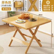 家用桌子可折叠小户型楠竹餐桌便携式收纳正方形实木饭桌矮桌四方