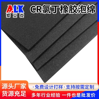 CR防火阻燃密封条自粘氯丁橡胶发泡条真空机海绵密封条厂家供应