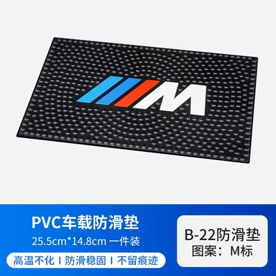 Anti-slip mat – Center Console Anti-slip Mat New - m-mark