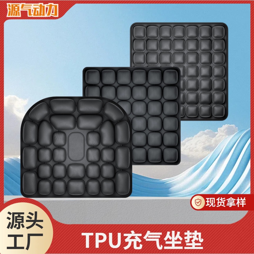 亚马逊热销 久坐充气坐垫办公室汽车轮椅3D减压 防褥疮坐垫