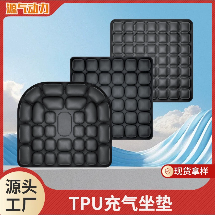 Самая продаваемая надувная подушка Amazon для длительного сидения, для офиса, автомобиля, инвалидной коляски, с 3D-дизайном для снятия давления, антидекубитальная подушка