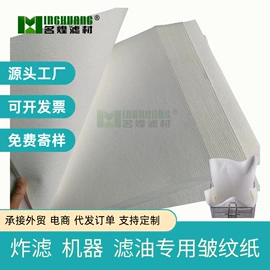 滤纸;土工布;过滤棉