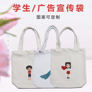 定制空白手提帆布袋广告宣传购物袋印logo学生单肩拉链帆布包厂家
