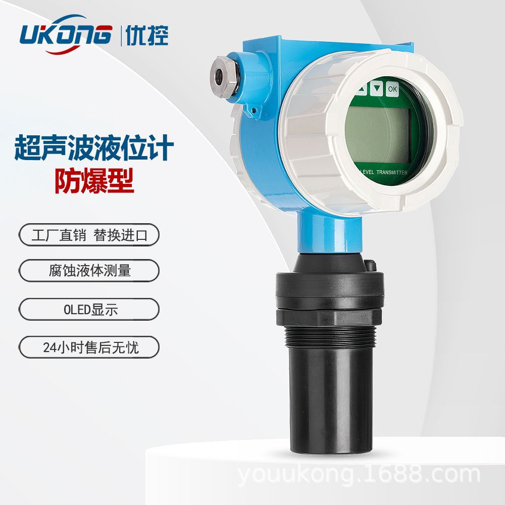 超声波液位计一体分体式传感器计物位料位变送器水位控制器4-20mA