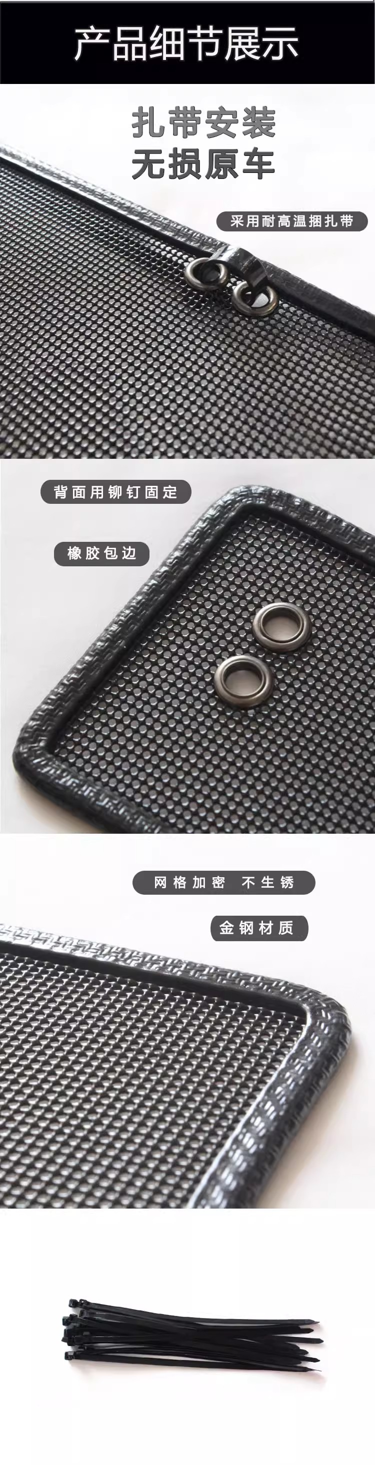 Great Wall Tank 300 Cyber/ Ranger/ Wind and Forest Cavalry/ Frontier Car Insect-Proof Net Front Grille Water Tank Net