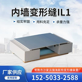 变形缝装置;耐火防火材料;楼梯及配件