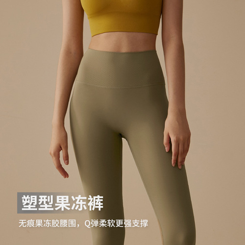 Gel Yoga Pants for Women - Summer Thin High-Waisted Exercise Pants, Outerwear Running Peach Hip-Lifting Bare-Fit Fitness Long Pants