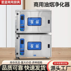 油烟净化设备;扒炉/铁板烧;商用洗碗机