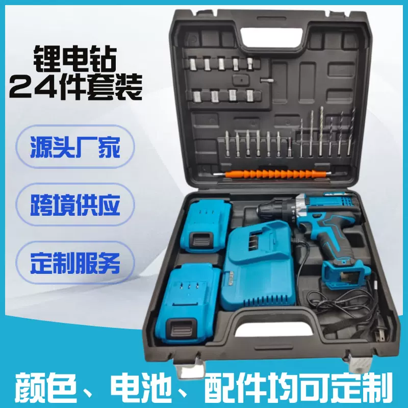 外贸批发21V锂电钻双速冲击多功能电动螺丝刀家用电动工具套装