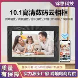 亚马逊新款10.1寸云相框Frameo/Uhale高清云相册手机推送图片
