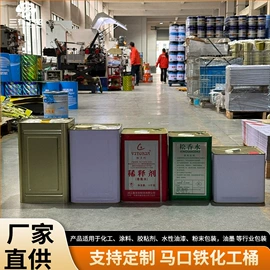 金属桶;塑料桶;金属罐