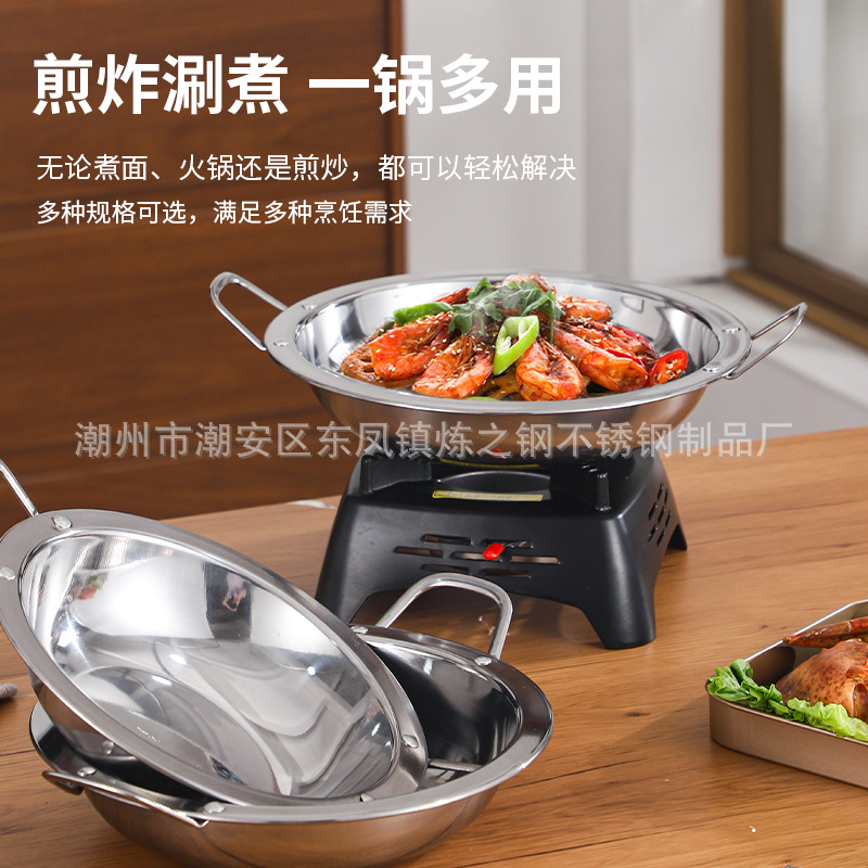 不锈钢宽边锅特厚海鲜干锅双耳平底酒精炉锅仔麻辣小龙虾宽边锅仔