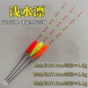 Shallow Water Fish Float Composite Material Na Mi Cao Dong Stream Black Pit White Strip Float High Sensitivity Wild Fishing Crucian Carp Float