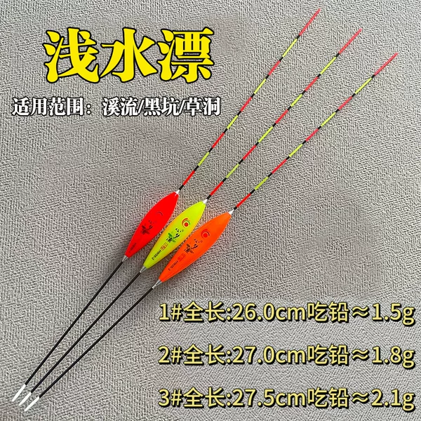 Shallow Water Fish Float Composite Material Na Mi Cao Dong Stream Black Pit White Strip Float High Sensitivity Wild Fishing Crucian Carp Float