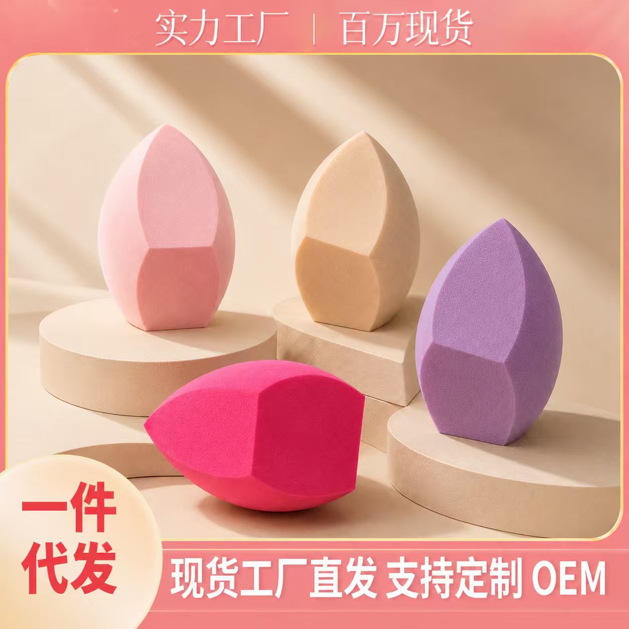 Fábrica personalizada gigante maquillaje huevo polvo super suave no látex cortar tres cuchillos maquillaje esponja huevo maquillaje al por mayor transfronterizo