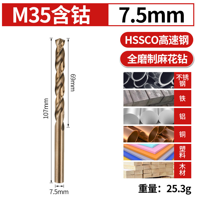 M35コバルト含有全磨製麻花ドリルステンレスドリル高速鋼麻花ドリルhssco麻花ドリル|undefined