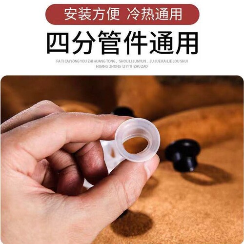 Raw material-free belt silicone sleeve safety washer faucet triangle valve double 4-point rubber pad washer free raw material belt replacement