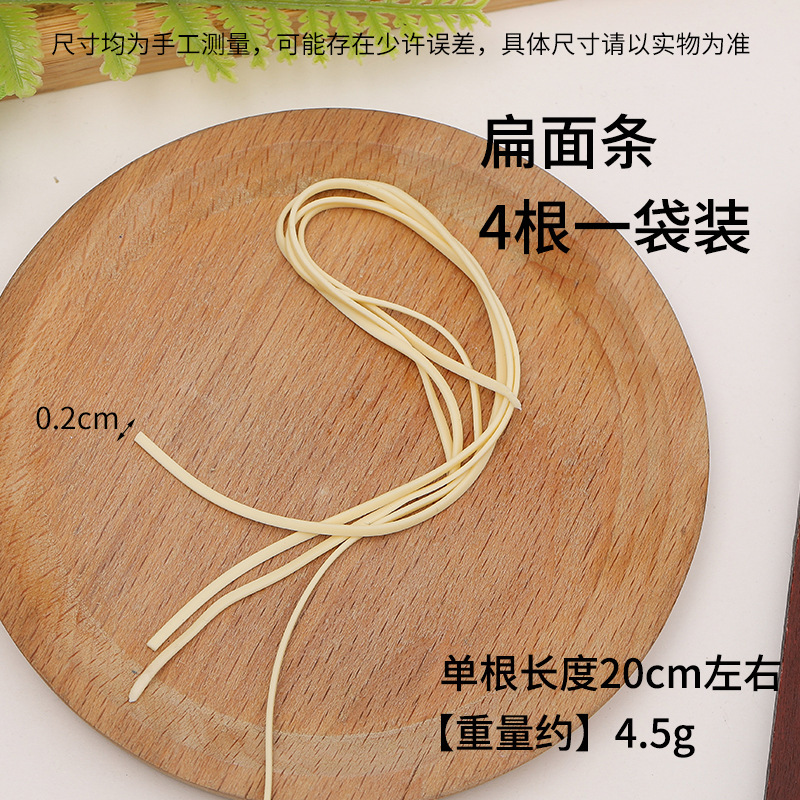 PVC仿真面条模型DIY食玩手工面条过家家食材配件仿真食物拉面道具|undefined