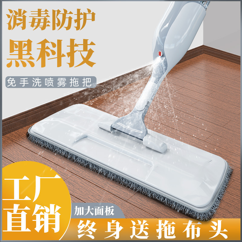 Traceability cleaning hand wash-free large flat spray water spray mop lazy Mop Mop Mop Mop artifact disinfection mop