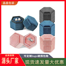 韩国绒六角首饰盒戒指盒六角形耳环饰品收纳盒复古珠宝婚礼包装盒
