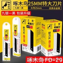 ��ľ�BFD-29��Ƭ25mm����0.7mm���I������������Ƭ07&times;25&times;125