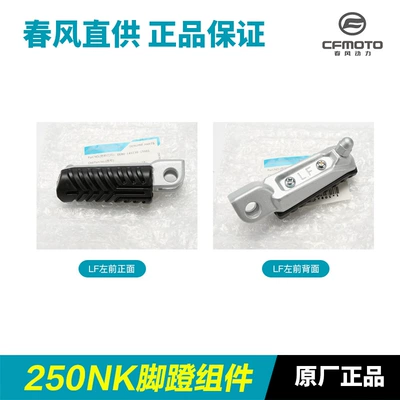 Motorcycle pedals, Motorcycle Original Parts 250Nk