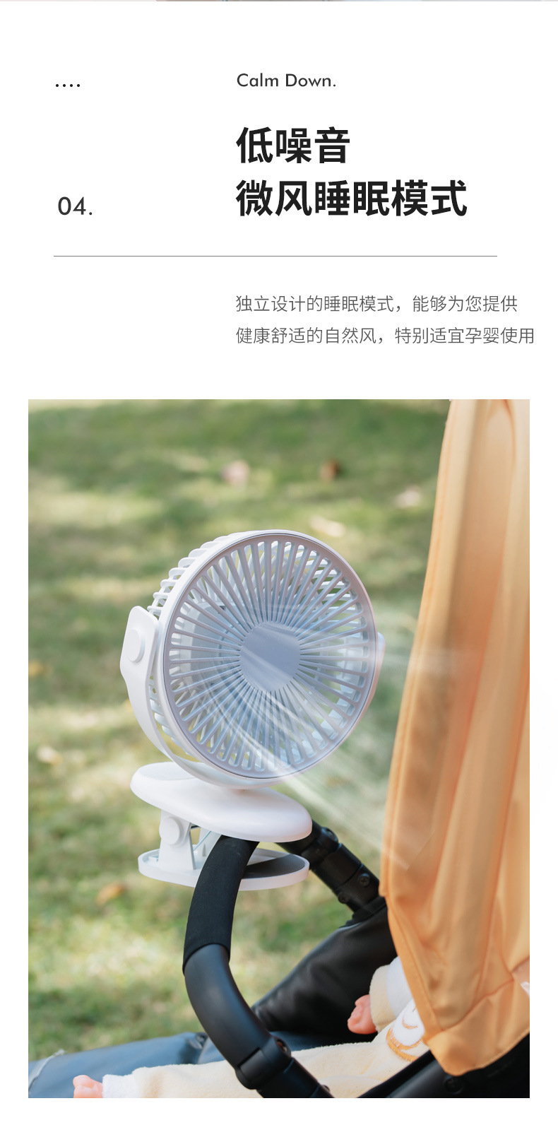 盛夏夹子风扇-详情_07.jpg